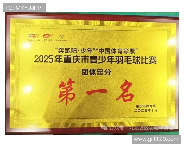 重庆羽毛球队在全国羽毛球比赛经验排行榜中荣获第十名的精彩表现分析