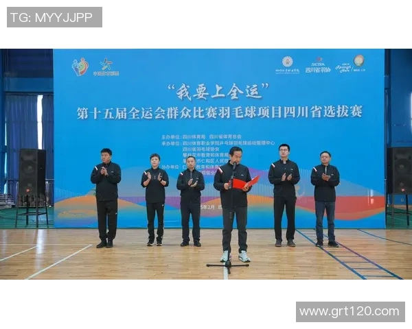 全运会精彩回顾成都羽毛球队技术表现分析与展望