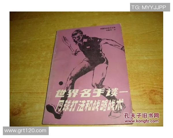 广州网球队技术提升之路：聚焦网球训练与战术创新探讨